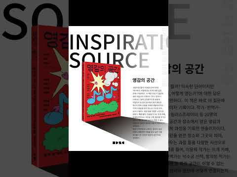 상반기 신간도서 수요조사를 통한 선정도사 소개 및 서평