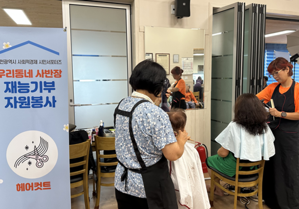 2025년 제3차 찾아가는 섬마을 재능기부 자원봉사 현장. 인천광역시사회적경제지원센터 포토